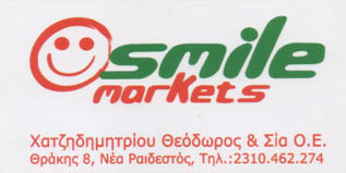 Smile Markets Ραιδεστός